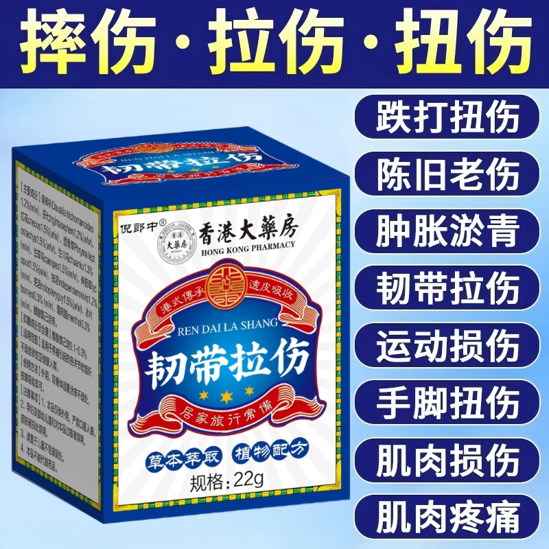 摔拉扭跌伤打肌肉韧带软组织手脚骨运动肩颈四肢全身