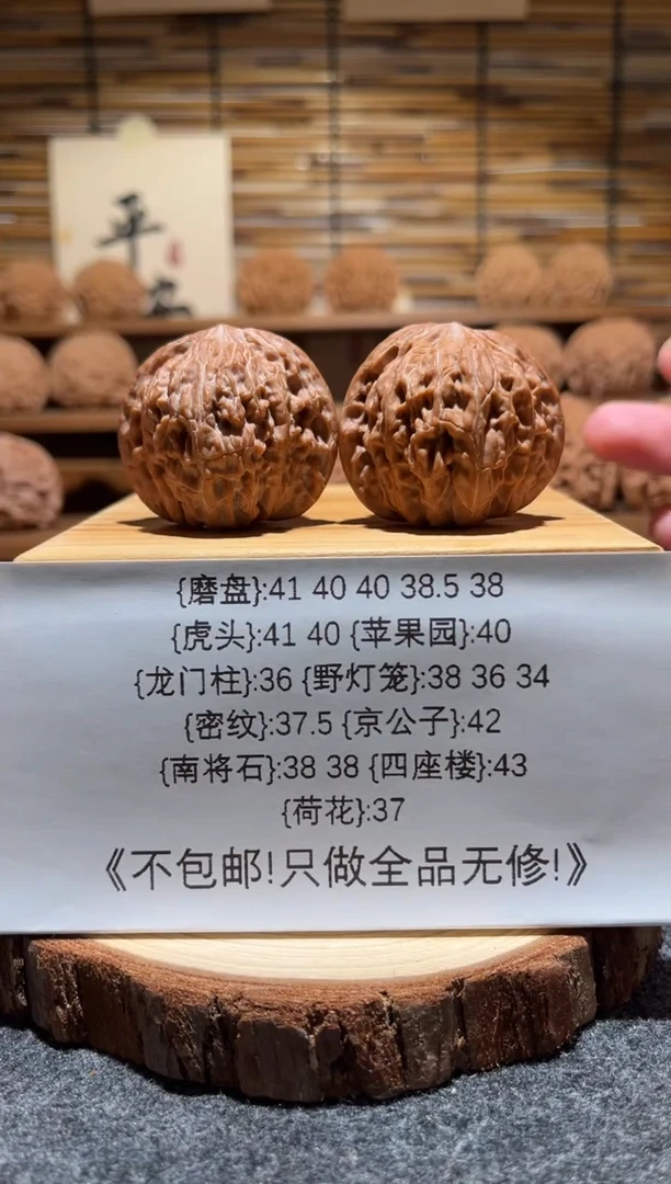 把件文玩核桃磨盘40