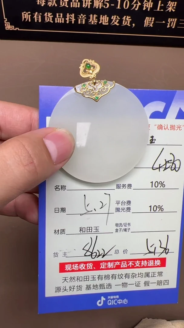 和田玉18K金镶嵌挂件8622