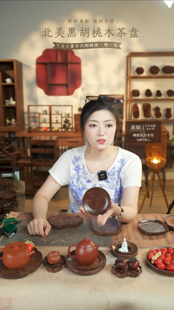 北美黑胡桃木茶盘177