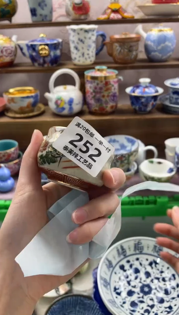 瓷片幵*果满20包邮一单一付