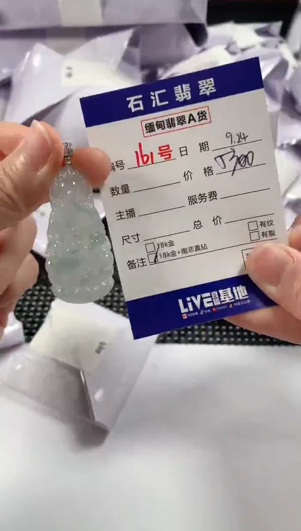 颈饰18K金镶嵌翡翠1