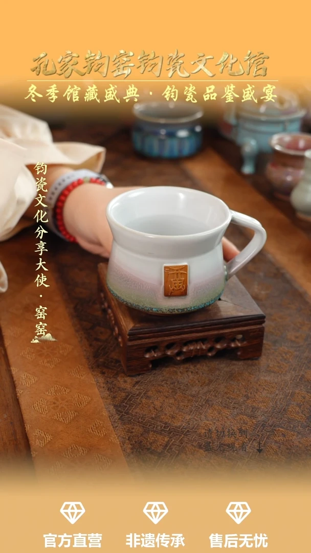 杯子钧瓷孔家钧窑当代作品-福杯