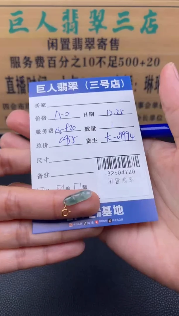 颈饰18K金镶嵌翡翠多人-32504720
