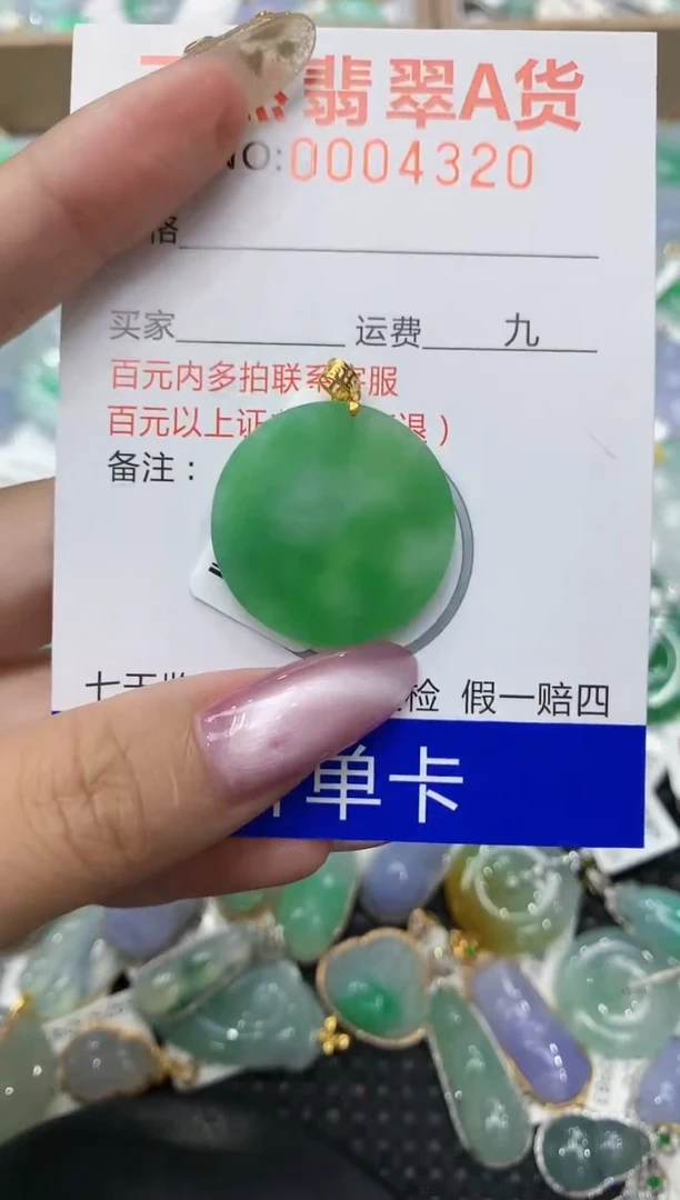 翡翠18K金镶嵌颈饰111111111