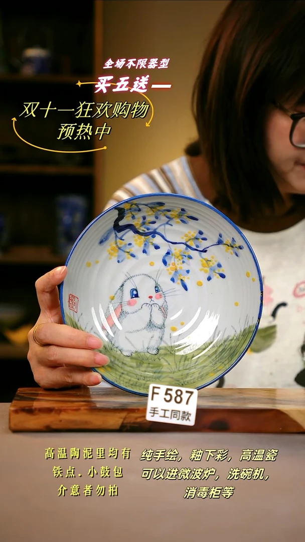 其他F587陶然集器瓷器