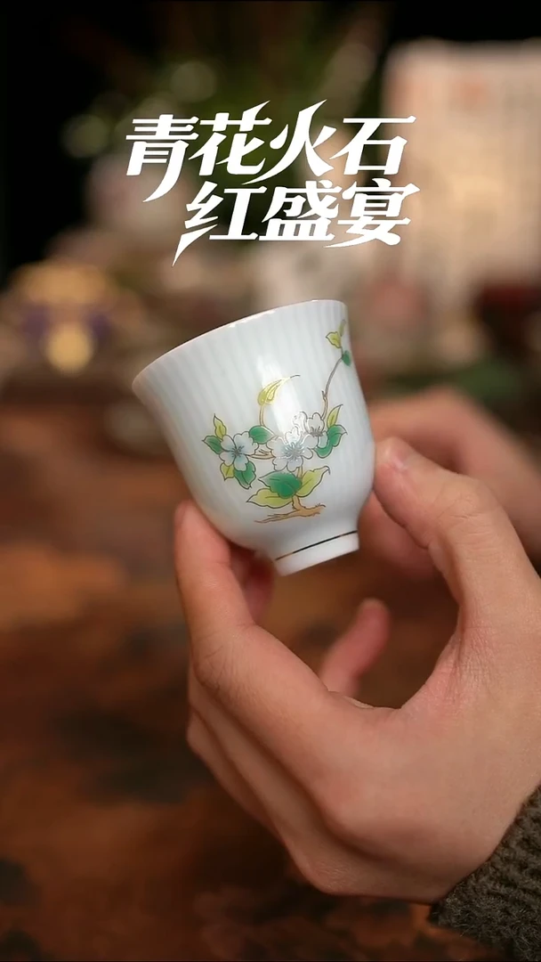 摩吉陶陶闪拍链接 玉兰花铃铛杯