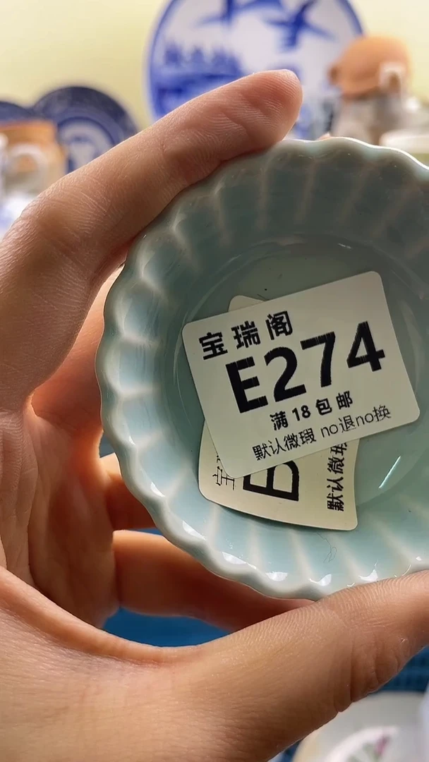 其他用****6默认微瑕 介意勿拍E274