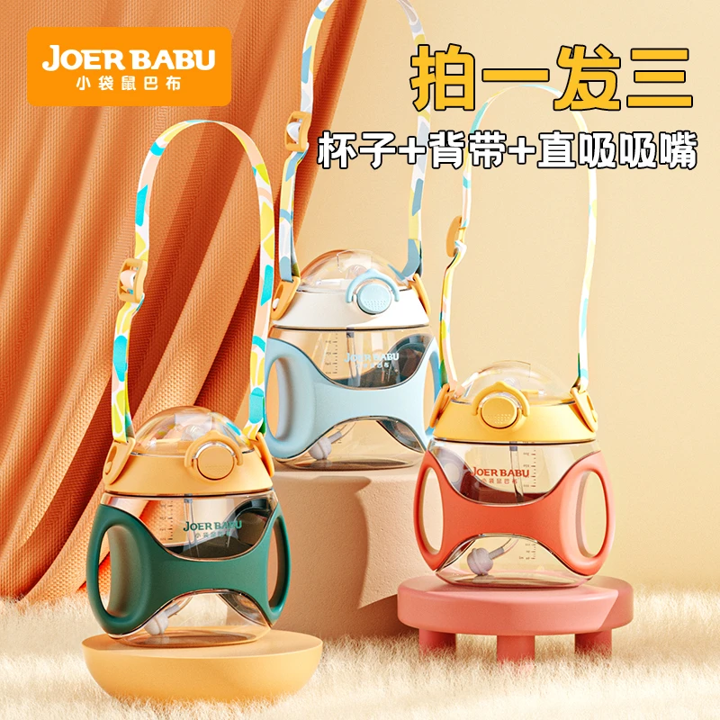 小袋鼠巴布宝宝水杯吸管杯学饮杯婴儿婴幼儿杯子儿童喝奶瓶水喝饮