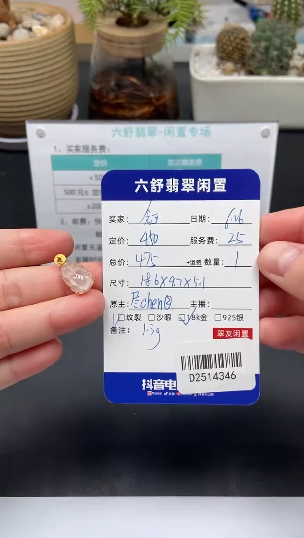 翡翠18K金镶嵌颈饰念*D2514346
