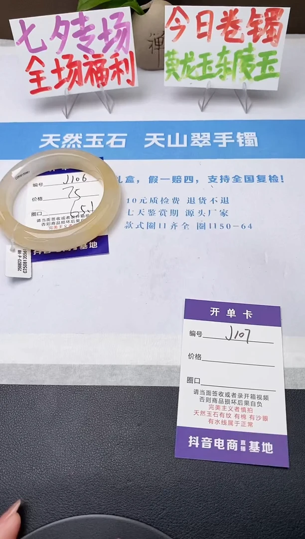 未镶嵌手镯石英质玉J106-HB多样性发货65+