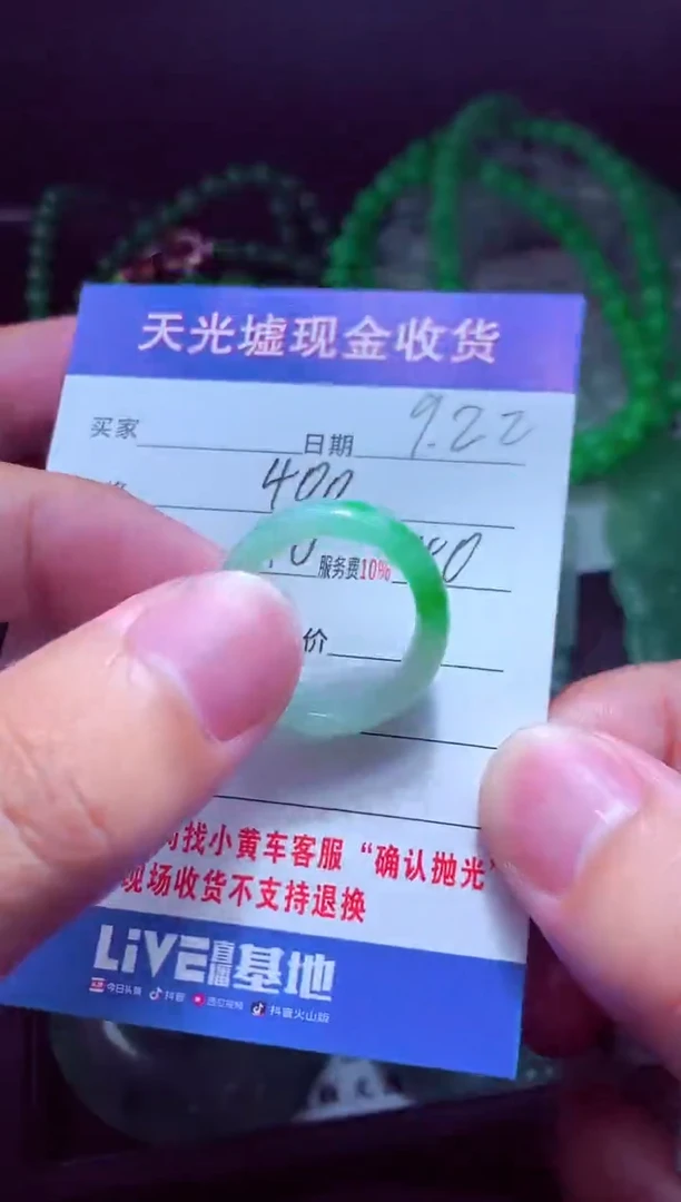 未镶嵌定制翡翠孜****#翡翠毛货定制