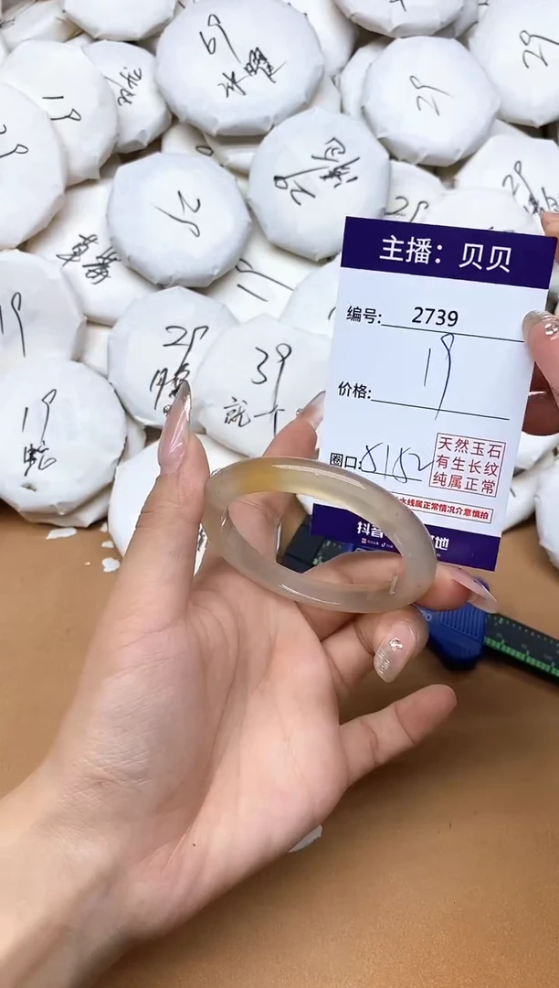 手镯玛瑙/玉髓未镶嵌2739