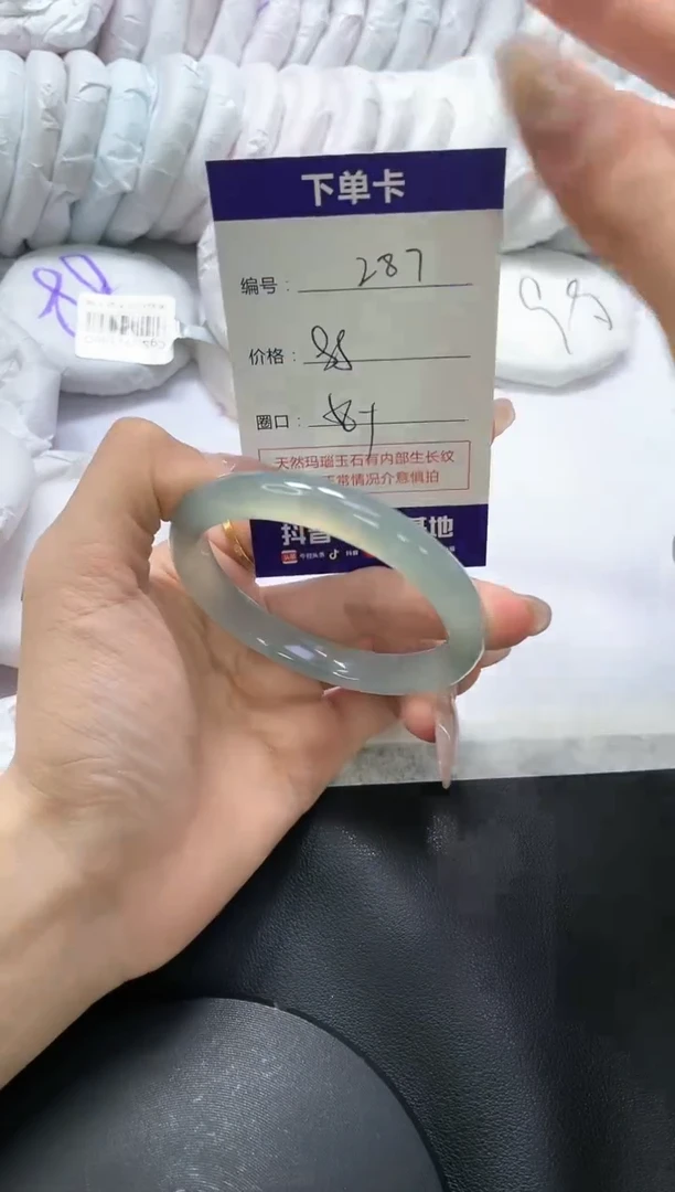 手镯玛瑙/玉髓未镶嵌287