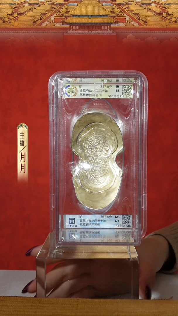 银【Y 刻字 367.8g】