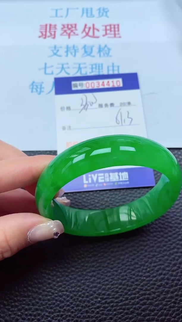 【闪购商品】以实物为准0000034410