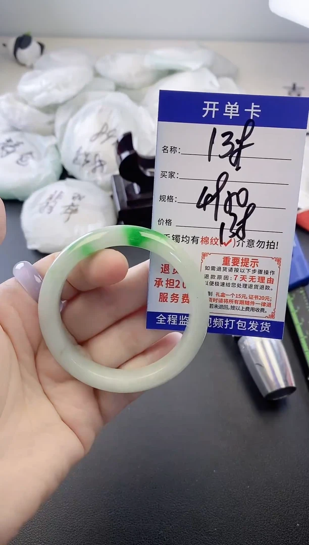 未镶嵌手镯翡翠138
