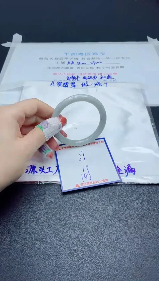 【闪购商品】翡翠手镯未镶嵌我