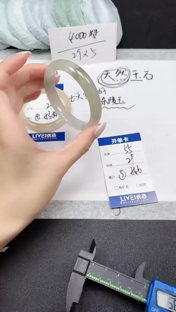未镶嵌手镯石英质玉55-56.6