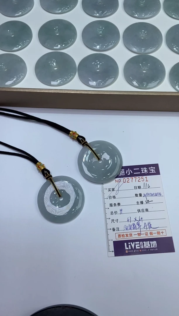 【闪购商品】翡翠挂件未镶嵌277251/平安扣  多样性一件发