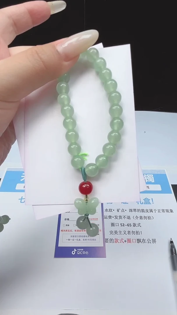 未镶嵌手镯石英质玉东陵玉 蝴蝶圆珠 手链8mm  包邮