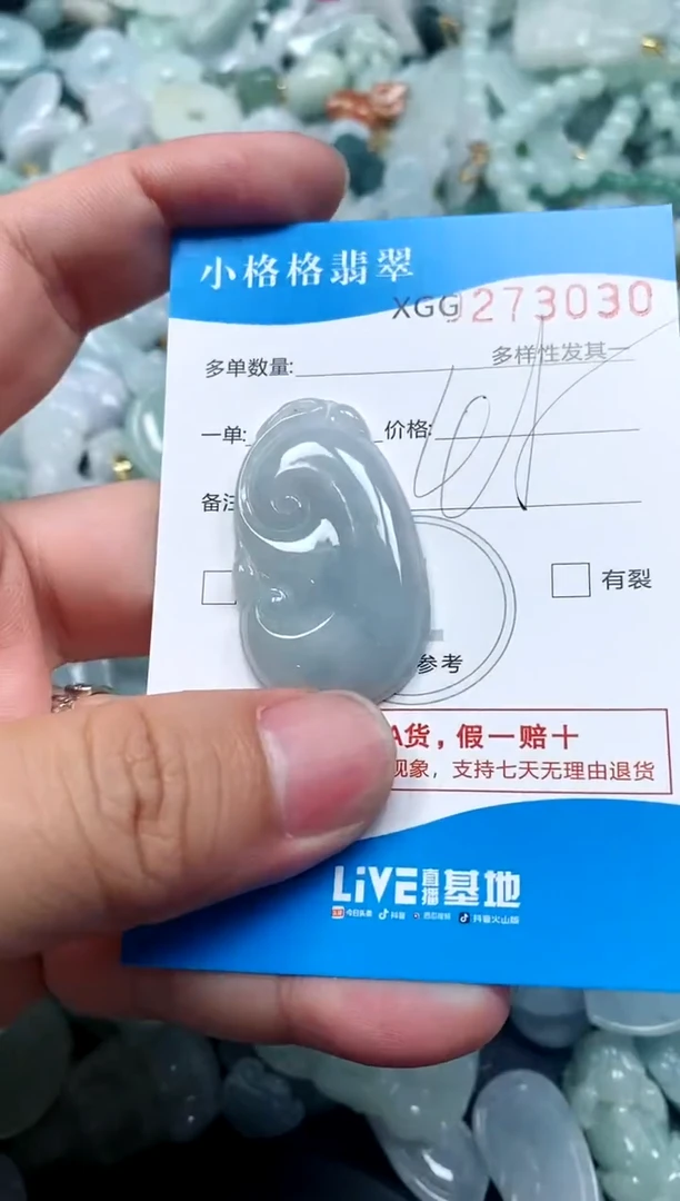 翡翠未镶嵌颈饰闪购商品0273030