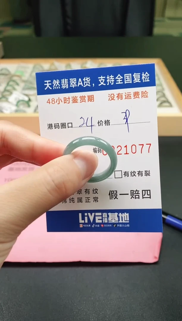 未镶嵌戒指翡翠天然A货翡翠戒圈1077