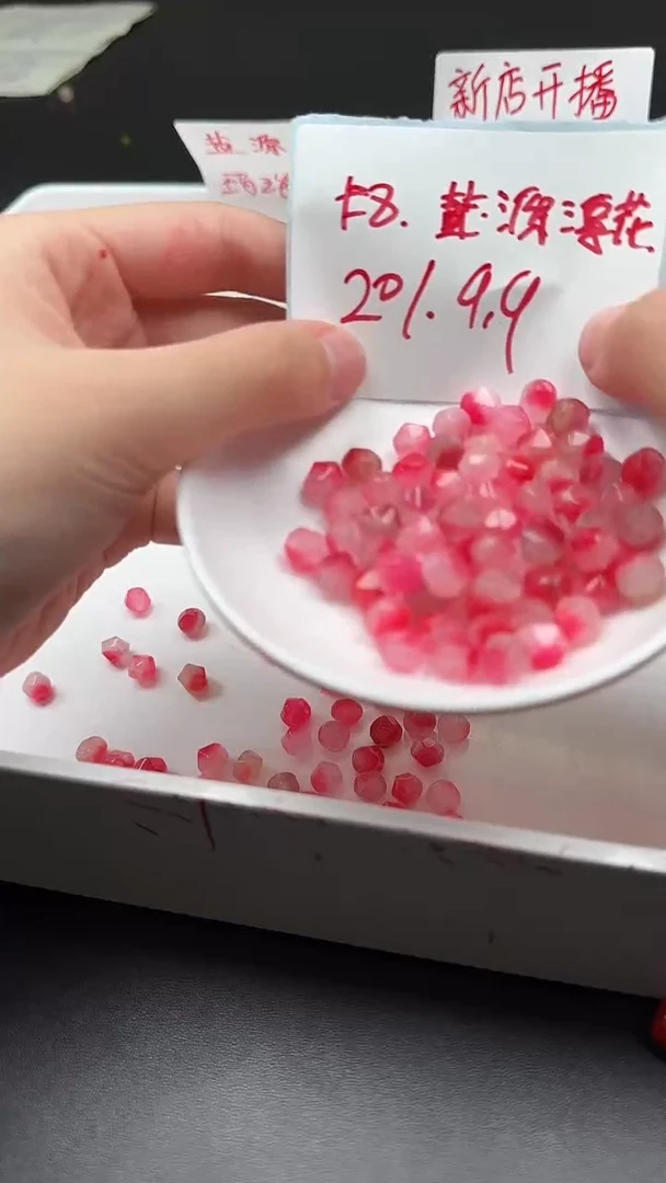 未镶嵌玛瑙/玉髓珠宝半成品盐源飘花切面圆珠N267散珠卡8mm20颗