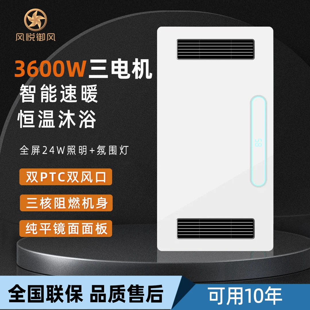 风悦三核浴霸取暖器浴霸灯卫生间集成吊顶风暖排气扇照明一体智能