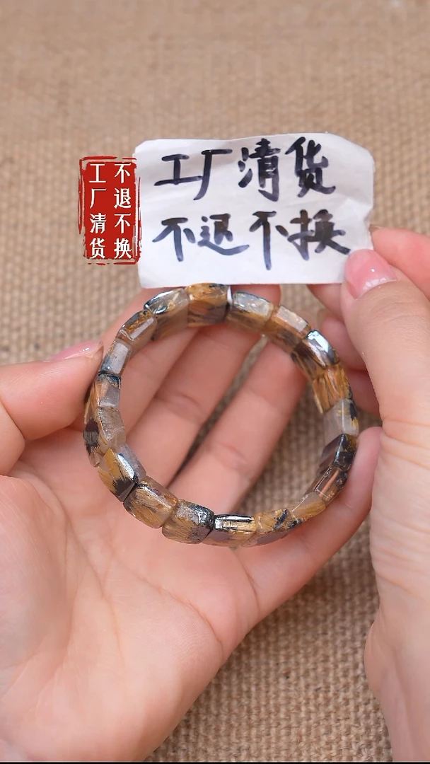 未镶嵌手链发晶14【不退不换】天然纹裂