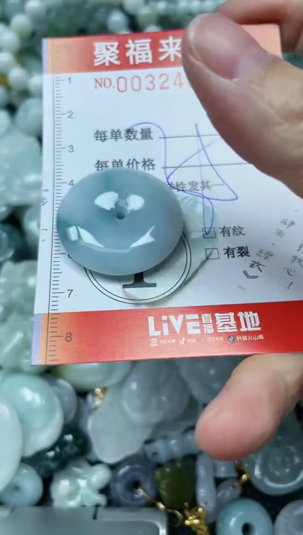 【闪购商品】翡翠颈饰未镶嵌闪购0032485