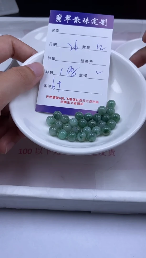 颈饰未镶嵌翡翠贞城散珠批发DIY编制