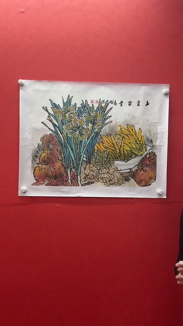 书法张建老师四尺斗方精品【水仙花】