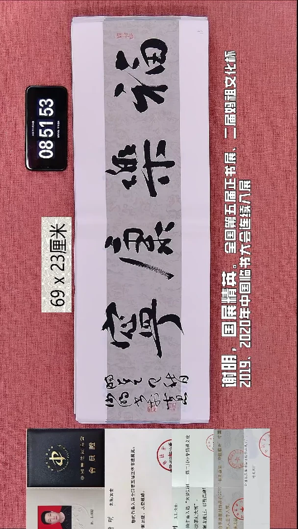 书法14    谢老师书法作品