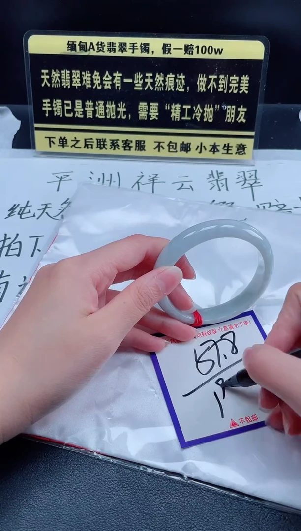 未镶嵌定制翡翠我