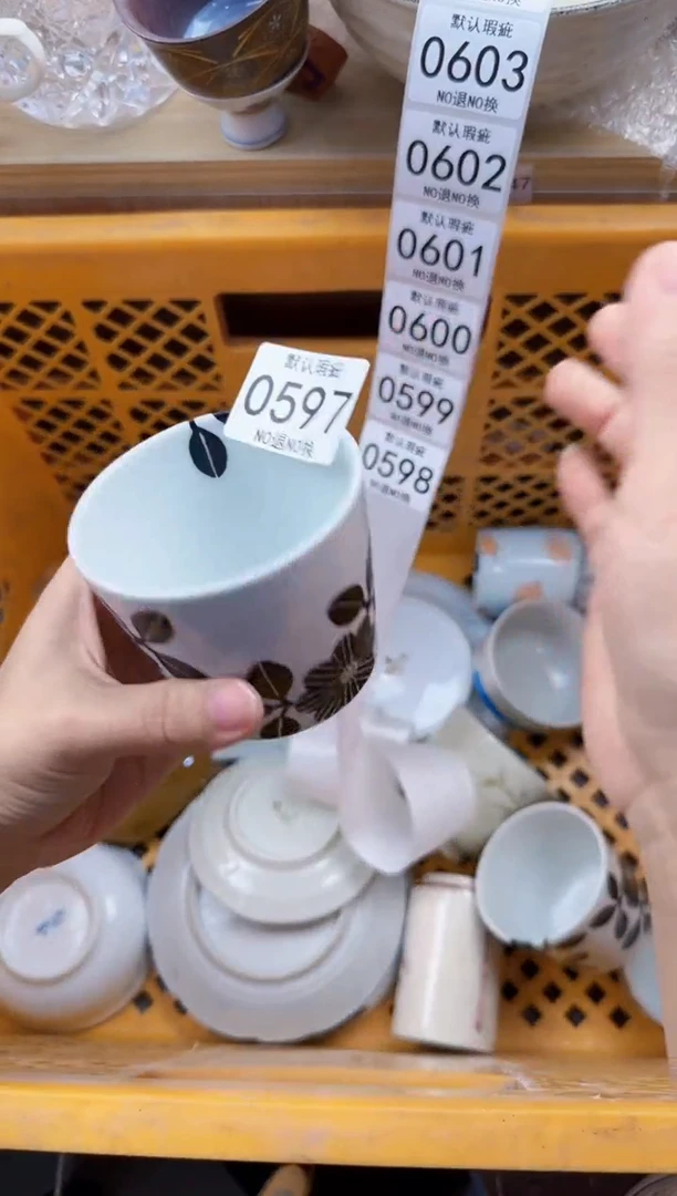 597默认微瑕，满20元包邮