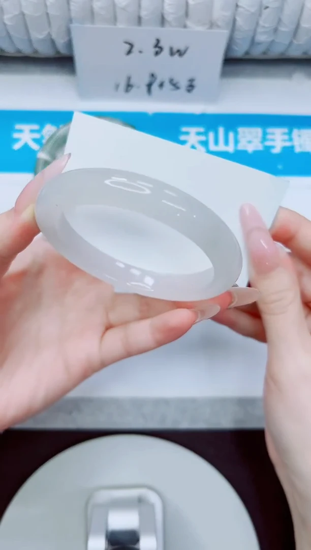 石英质玉手镯未镶嵌229/58.2