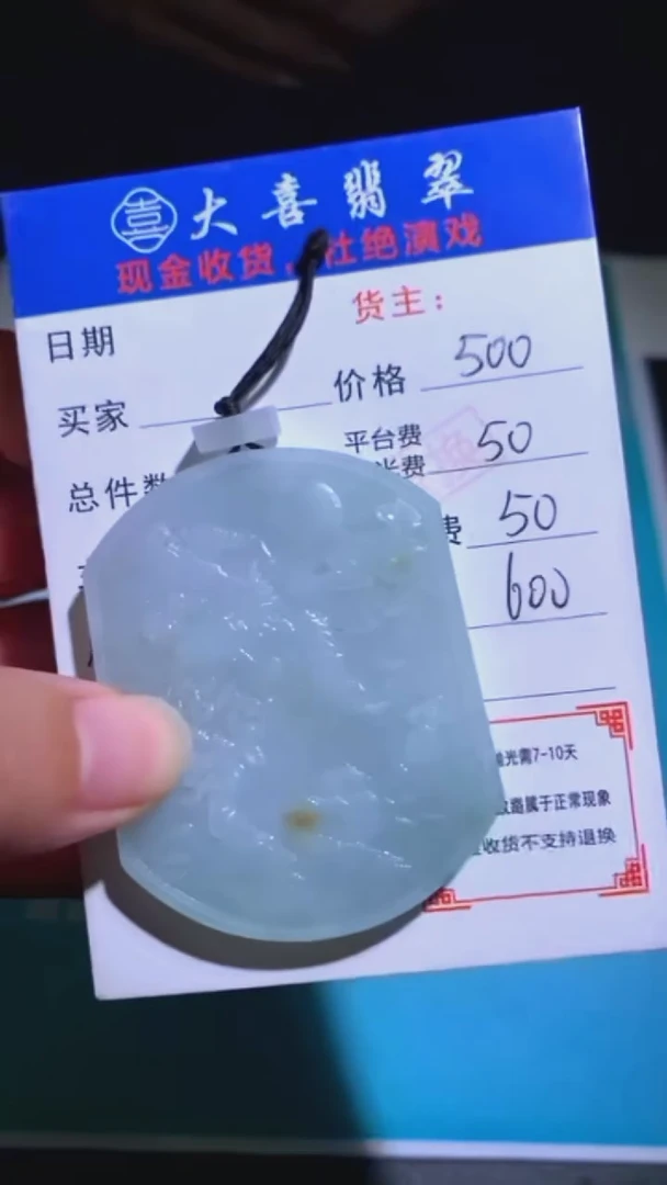 未镶嵌定制翡翠-毛货-不退不换-