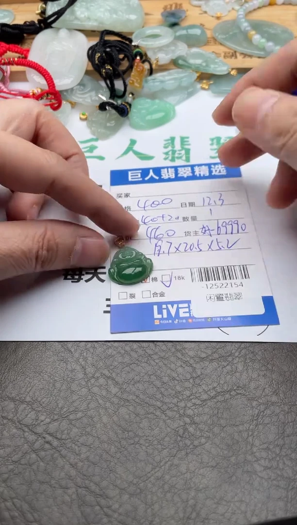 颈饰18K金镶嵌翡翠多人-12522154