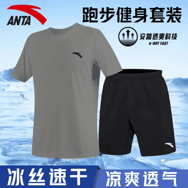 安踏运动套装男速干衣健身短袖短裤夏季新款透气训练t恤两件套装