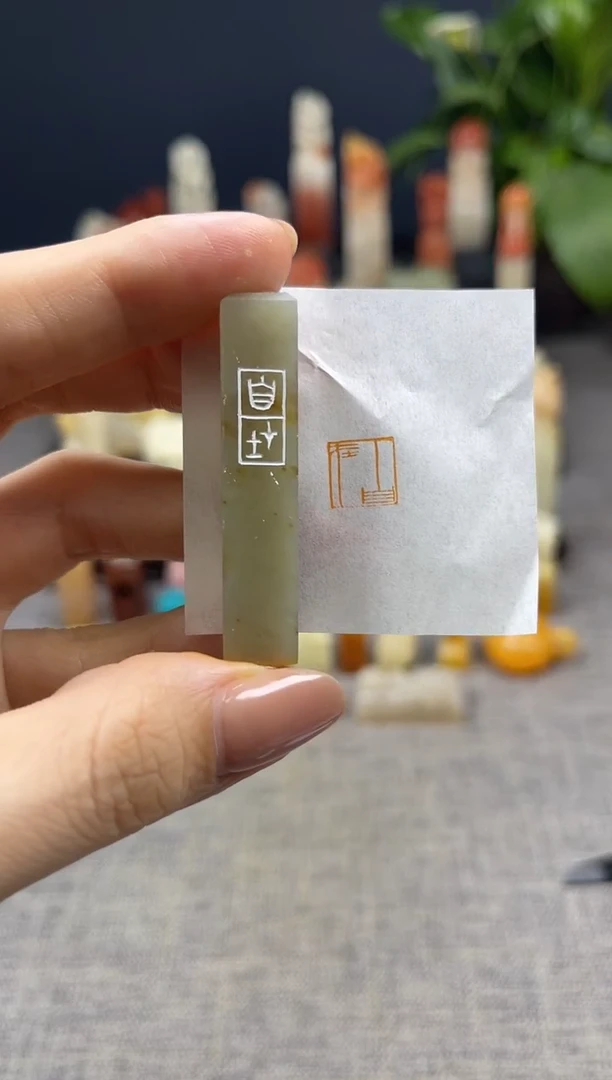 昌化石印石2579