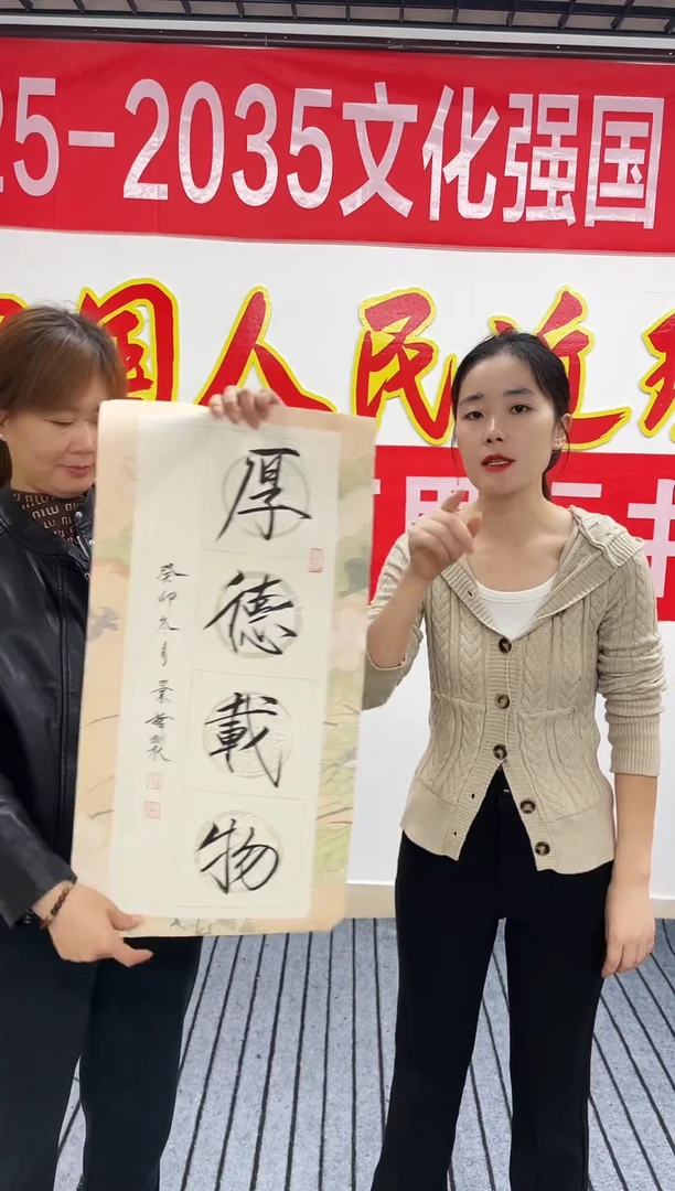 精品四尺开四书法