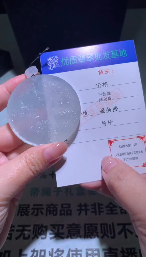 未镶嵌定制翡翠(****)毛货-不退不换