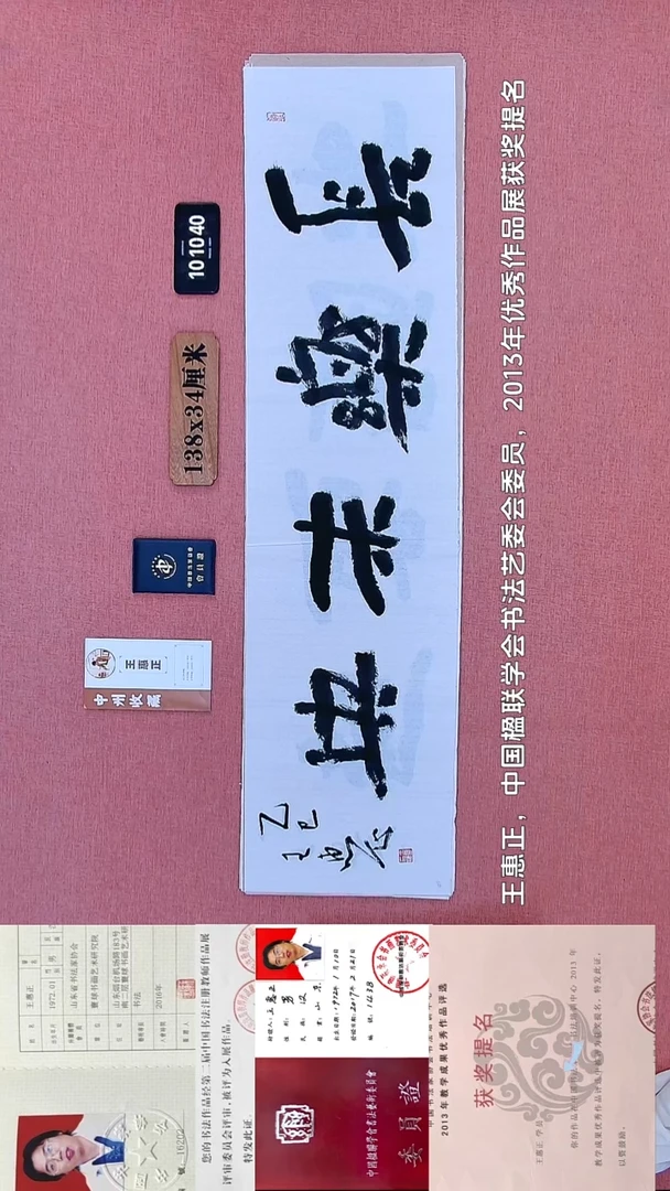 书法251    王老师书法作品