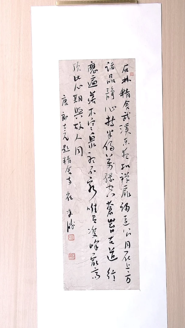 书法崔双胜 甘肃定西69*23 纯手工托底