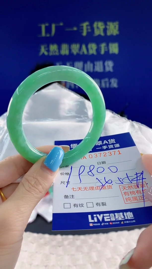 翡翠手镯未镶嵌71天然翡翠A货