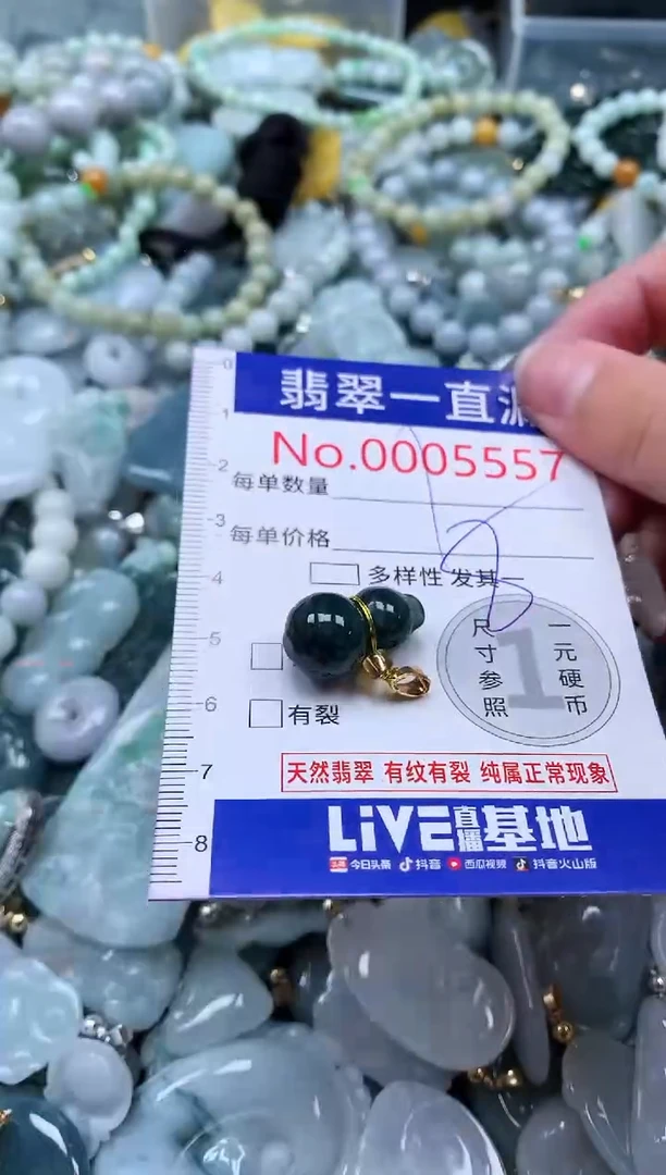 【闪购商品】翡翠吊坠(不含链)未镶嵌5557
