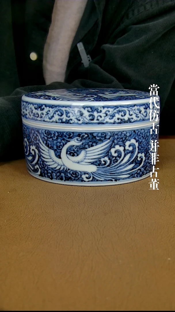 徐立擎制仿元暗刻太阳鸟盖盒（仿古味道不喜谨慎下单）