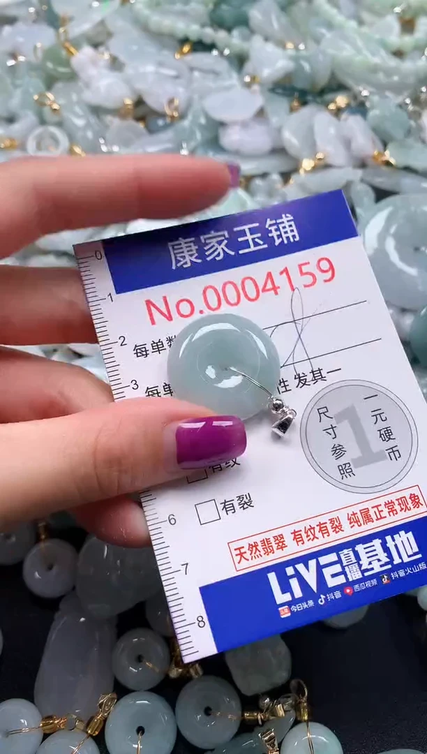 颈饰未镶嵌翡翠4159