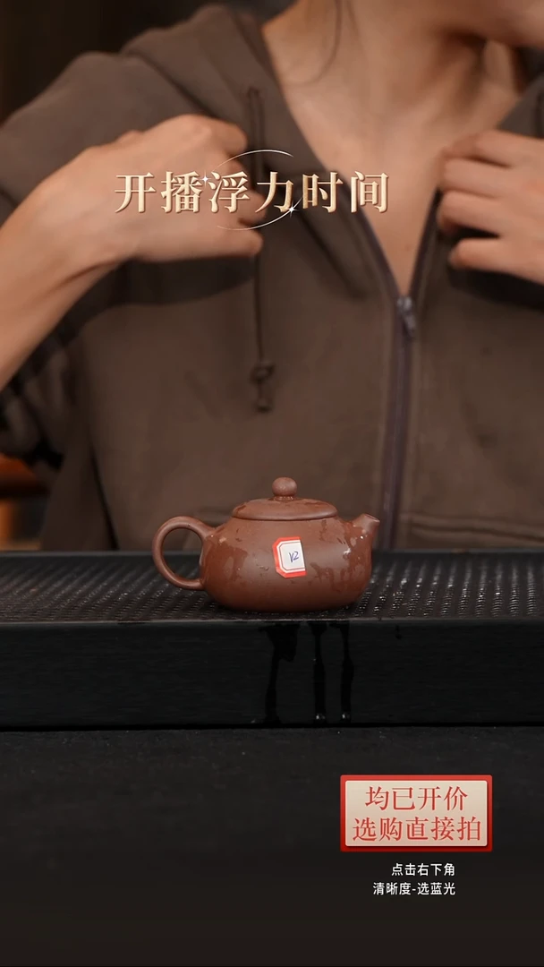 微瑕老林紫砂底槽清饮容130cc